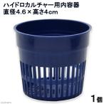  гидропоника для содержание контейнер диаметр 4.6× высота 4cm