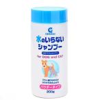 現代製薬　水のいらないシャンプー　ＧＳドライシャンプー　犬猫用　２００ｇ　犬　猫用シャンプー