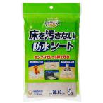 床を汚さないシート　５枚　ペットシーツ