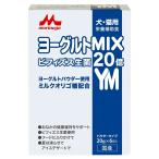 犬猫サプリ森乳ワンラックヨーグルト...