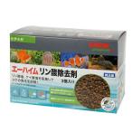 エーハイム　リン酸除去剤　（３個入り）　淡水・海水用　珪酸塩除去　ろ材　フィルター