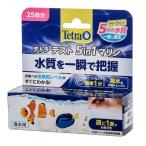 テトラテスト　５ｉｎ１　マリン試験紙（海水用　海水用　水質検査　テスト　炭酸塩　硝酸塩　亜硝酸塩　カルシウム　ＰＨ