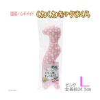 コメット　くねくねキックまくら　Ｌサイズ　ピンク