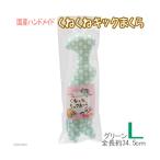 コメット　くねくねキックまくら　Ｌサイズ　グリーン
