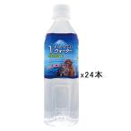  домашнее животное. натуральный вода V вода 500ml 24шт.@ собака домашнее животное вода напиток . один человек sama 1 пункт ограничение 