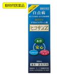 動物用医薬品　観賞魚用魚病薬　マラカイトグリーン液　ヒコサンＺ　２００ｍＬ　計量カップ付き　白点病　尾ぐされ症状　水カビ病