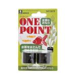 マツダ　水草のおもり　ワンポイント