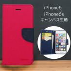 【なくなり次第終了！早い者勝ち】格安 高見え iPhone6 iPhone6s 手帳型ケース スマホカバー スマホケース ピンク キャンパス生地