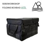 5050WORKSHOP FOLDING BOXBAG 60L（yahoo）