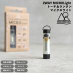 ( 5050WORKSHOP WORKSHOP MICROLIGHT / マイクロライト ) 充電式 ランタン フラッシュライト 蓄光 懐中電灯 ハンディライト キャンプ 車中泊 防災 明るい