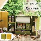 ( スパイス&キッチンペーパーラック ) 調味料ボックス アウトドア  キャンプ  スパイスBOX スパイスラック スパイスボックス スチール 持ち運び おしゃれ