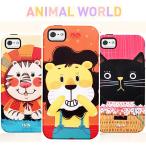 iPhone6S iphone6 ケース  plus iPhoneSE iPhone5s iphone5 アイフォン6S カバー アニマル WORLD シリコン × ハード 2重構造 ハイブリッド スマホケース