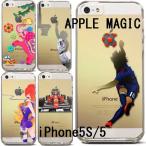 iPhone5S iPhoneSE ケース iPhone5 カバー ハードケース iPhone バンパー アイフォン5S アイフォン５  5S 5 APPLE MAGIC 正規品 クリア ハードケース 新デザイン