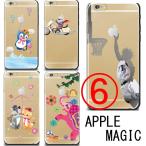 APPLE MAGIC 正規品 iPhone6S iPhone6 4.7インチ 専用 iPhone6S 6 PLUS 5.5インチ 専用 クリア ケース カバー バンパー アイフォン6S