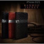 iPhone6S iPhone6 ケース 手帳型 手帳 PLUS iPhoneSE iPhone5s iPhone5 ブランド アイフォン6S アイフォン6 BAMBOO JACKET デザイン ダイアリー PUレザー ケース