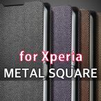 METAL SQUARE 手帳型 ケース Xperia XZ1 SO-01K SOV36 XZS SO-03J SOV35 XZ SO-01J SOV34 Premium SO-04J X performance SO-04H SOV33 Z5 Z4 Z3 カバー