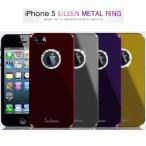 iPhone5S iPhoneSE ケース iPhone5 カバー  iPhone  アイフォン５  アイフォン5S 5S 5  Dream Plus 正規品  EILEEN METAL RING ハードケース