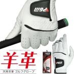 ゴルフグローブ 本革 メンズ 天然皮革 ゴルフ グローブ 柔らかい