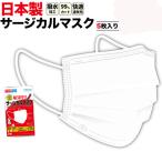 日本製 不織布 サージ