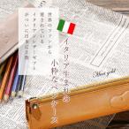 ペンケース スヌーピー ディズニー イタリアン レザー 革 本革 ペン ケース 筆箱 大容量 かわいい おしゃれ  誕生日 プレゼント 誕生日プレゼント