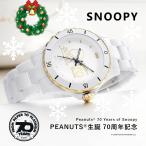 【世界限定2000本 】 腕時計 スヌーピー 時計 レディース 70周年記念 ダイヤ ハイブリッド セラミック 腕 誕生日 プレゼント 新生活