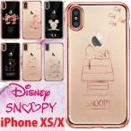 iPhoneX iPhone8 iPhone7 スヌーピー TPU クリア ケース アイフォン7 iPhone X 8 7 カバー キャラクター iPhone8ケース スマホケース