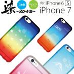 iPhone8 iPhone7 iPhone6S iPhone6 ケース ブランド 染 ART  染め アイフォン7 アイフォン8 カバー ソフトケース TPUケース