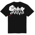 チーム割あり 柔道 柔道着 練習着 tシャツ 部活 チーム ドライ 半袖 ジュニア キッズ 子供 保護者 文字 名言 格言 面白い おもしろ かっこいい オーダー