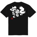 チーム割あり 柔道 柔道着 練習着 tシャツ 部活 チーム ドライ 半袖 ジュニア キッズ 子供 保護者 文字 名言 格言 面白い おもしろ かっこいい オーダー