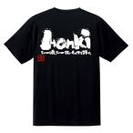 チーム割あり 柔道 柔道着 練習着 tシャツ 部活 チーム ドライ 半袖 ジュニア キッズ 子供 保護者 文字 名言 格言 面白い おもしろ かっこいい オーダー