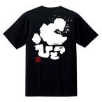 チーム割あり 柔道 柔道着 練習着 tシャツ 部活 チーム ドライ 半袖 ジュニア キッズ 子供 保護者 文字 名言 格言 面白い おもしろ かっこいい オーダー