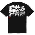 チーム割あり 柔道 柔道着 練習着 tシャツ 部活 チーム ドライ 半袖 ジュニア キッズ 子供 保護者 文字 名言 格言 面白い おもしろ かっこいい オーダー