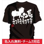 チーム割引あり 部活Tシャツ 剣道やチームTシャツ 剣道にオススメ 剣道文字Tシャツ 剣道格言tシャツ ガッツだぜ