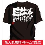 チーム割引あり 部活Tシャツ 卓球やチームTシャツ 卓球にオススメ 卓球tシャツ文字 卓球名言tシャツ メッセージtシャツ卓球 ネバーギブアップ