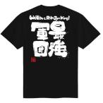  команда сломан есть наземный тренировка надеты t рубашка часть . команда dry короткий рукав Junior Kids ребенок опекун знак название ... поверхность белый интересный симпатичный заказ дизайн 