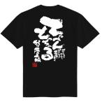  команда сломан есть наземный тренировка надеты t рубашка часть . команда dry короткий рукав Junior Kids ребенок опекун знак название ... поверхность белый интересный симпатичный заказ дизайн 