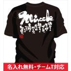 チーム割引あり 部活Tシャツ ソフトボールやチームTシャツ ソフトボールにオススメ ソフトボールTシャツ 主役は私達