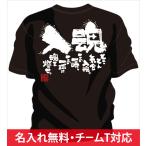 チーム割引あり 部活Tシャツ ソフトボールやチームTシャツ ソフトボールにオススメ ソフトボールTシャツ 一球入魂