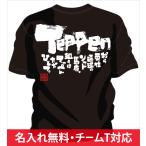 チーム割引あり 部活Tシャツ ソフトボールやチームTシャツ ソフトボールにオススメ ソフトボールTシャツ てっぺん