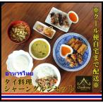  Thai кулинария замороженные продукты Thai кулинария retort приправа соус горячая вода . модель легко Thai кулинария возможен 