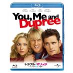 トラブル・マリッジ カレと私とデュプリーの場合 ブルーレイ&amp;DVDセット Blu-ray