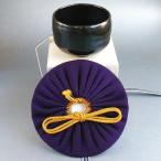 　茶碗　黒楽　「大黒」　長次郎写 ＋ 御物袋　（交織）　　*佐々木昭楽*　　縮緬*長次郎七種*別作も有