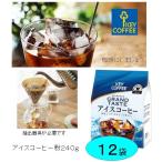  ключ кофе лёд кофе постоянный кофе 240g мука × 12 пакет 