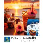  ключ кофе лёд кофе постоянный кофе 240g мука × 6 пакет 