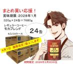  ключ кофе жестяная банка мокка Blend 320g( мука ) ×24 жестяная банка 4 месяц цена сверху передний время ограничено массовая закупка отвечающий .