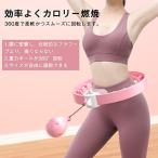 スマートフラフープ