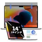 PCフィルター 14インチ 16:9 ノートパ