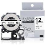 Greateam 12mm テプラ 白 互換 キングジ