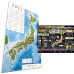 ショッピングカレンダー ソウマ PALCCOAT 立体日本地図カレンダー 抗菌加工済み 685mm×440mm / 日本列島7億年 A2判 ポス