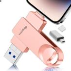 Phone対応USBメモリ (アプリ不要 アルバム直保存) 外付けストレージ スマホ容量不足解消/写真保存